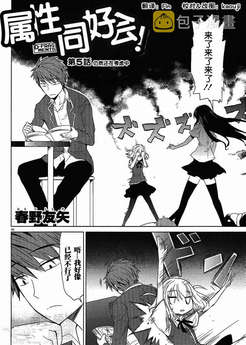 第05话1