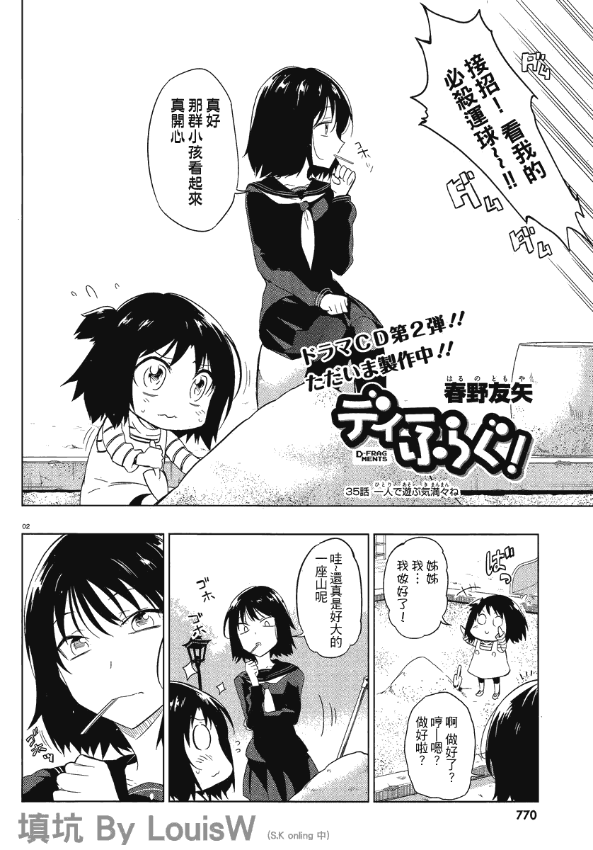 第35话1