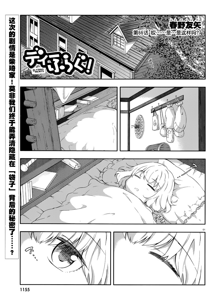 第66话1