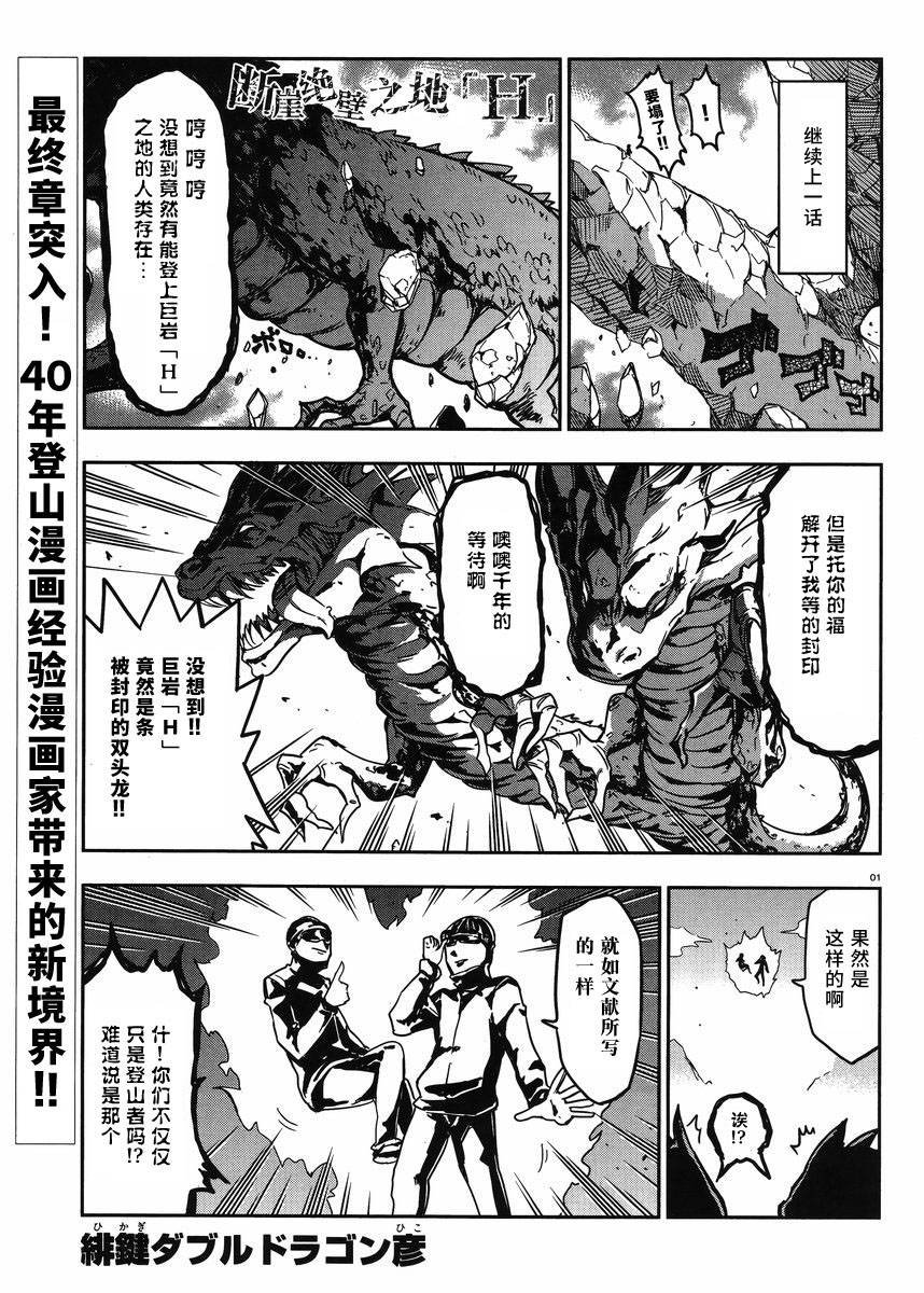第73话0
