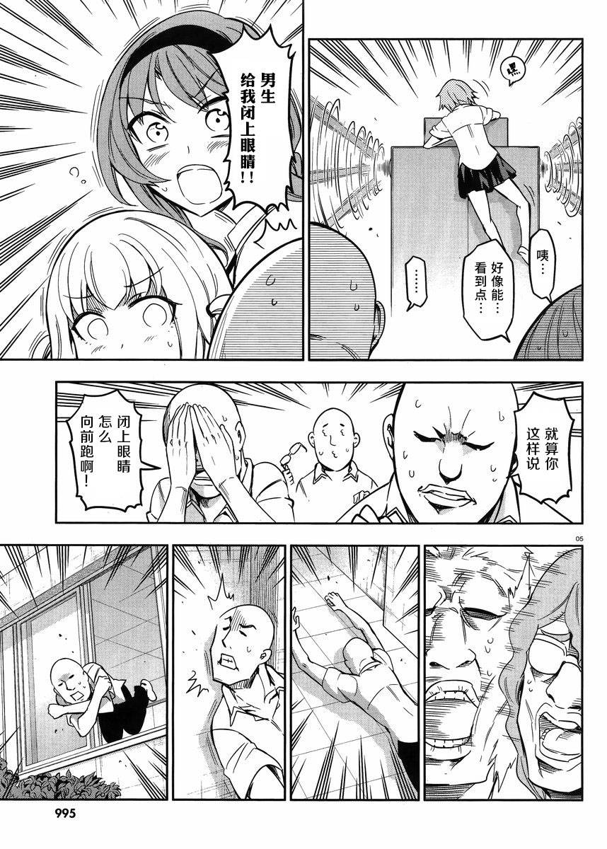 第73话4