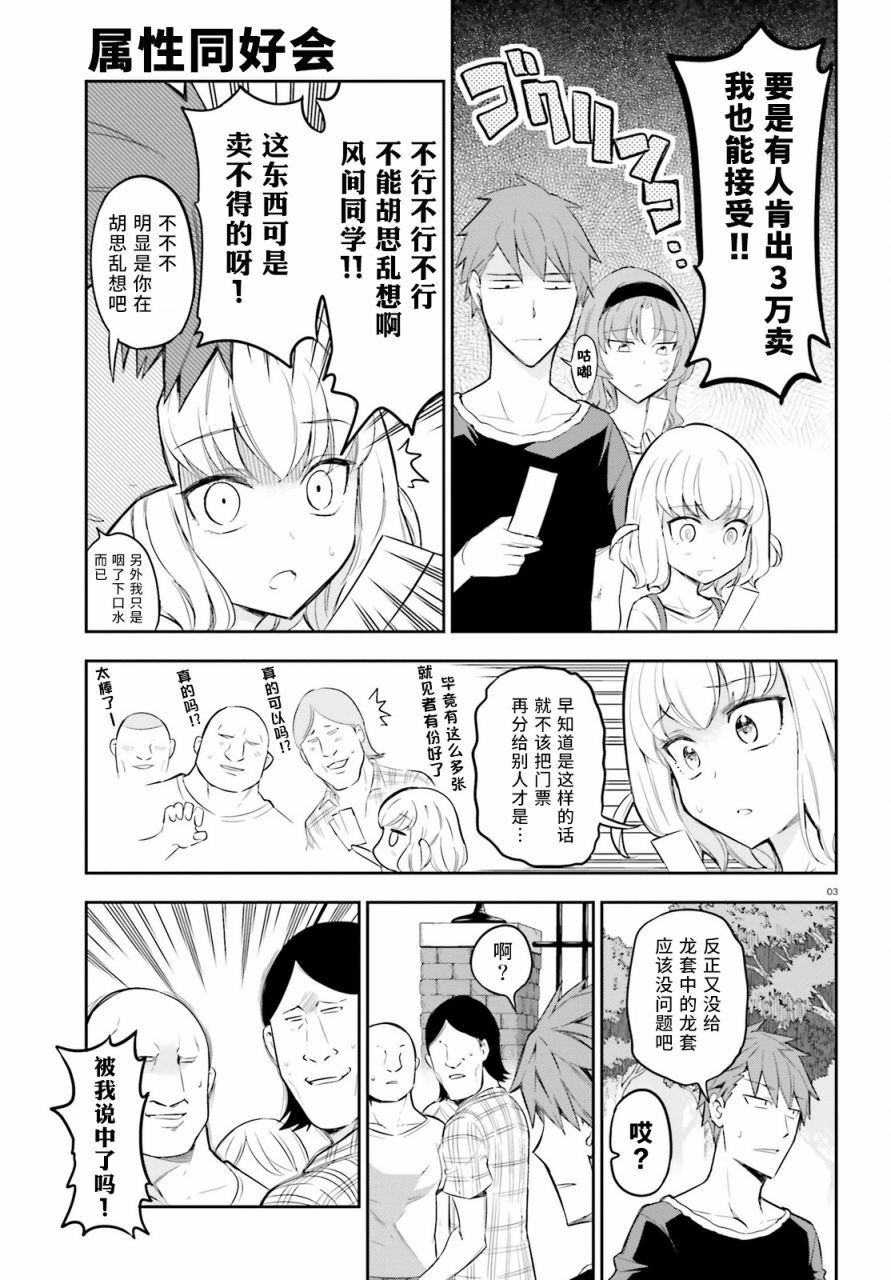 第89话2