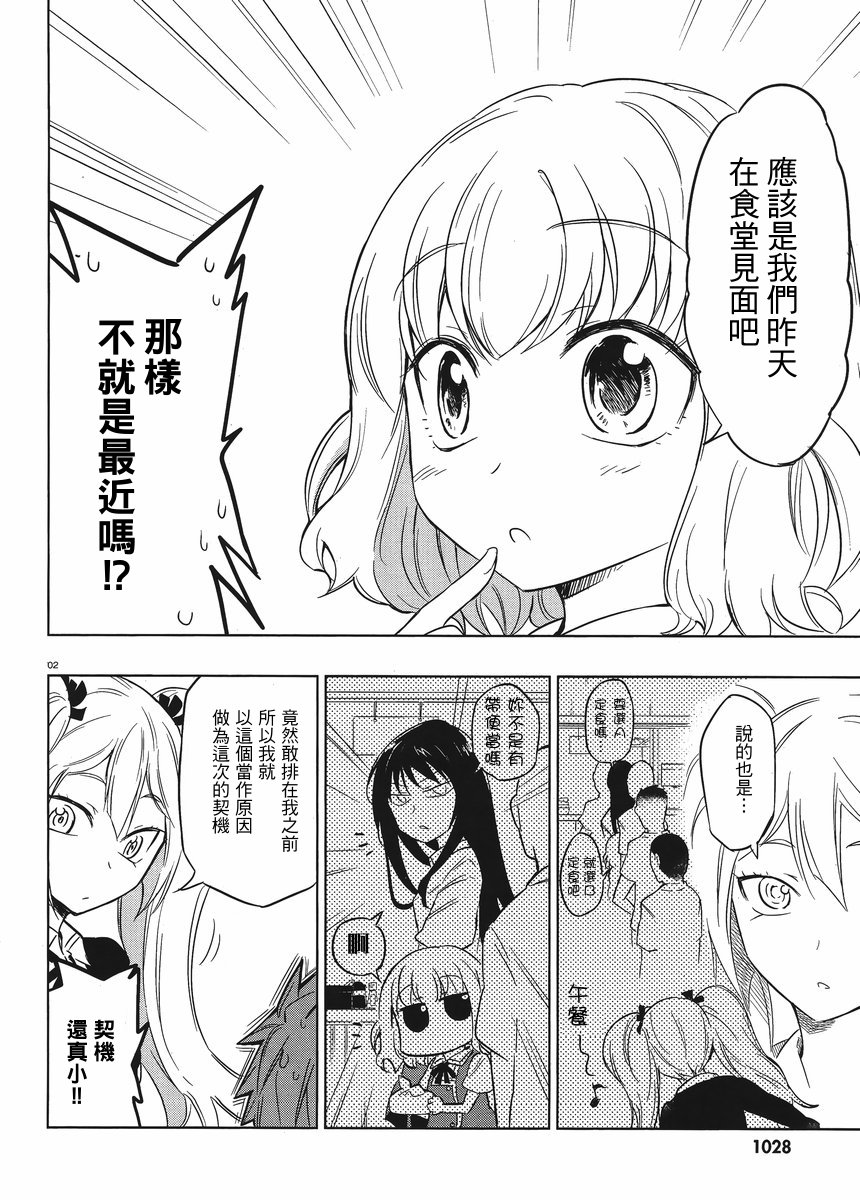 第32话1