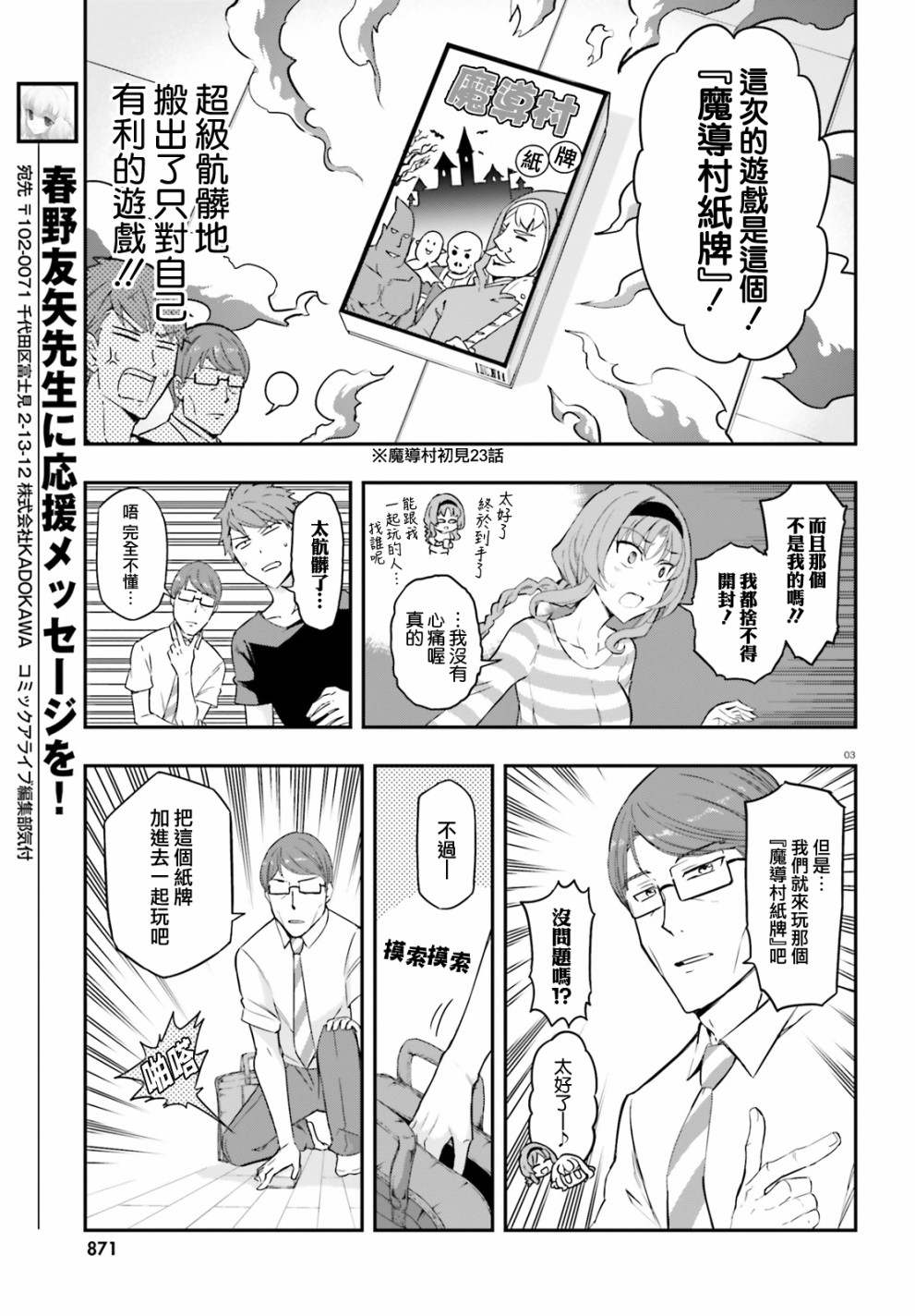 第112话2