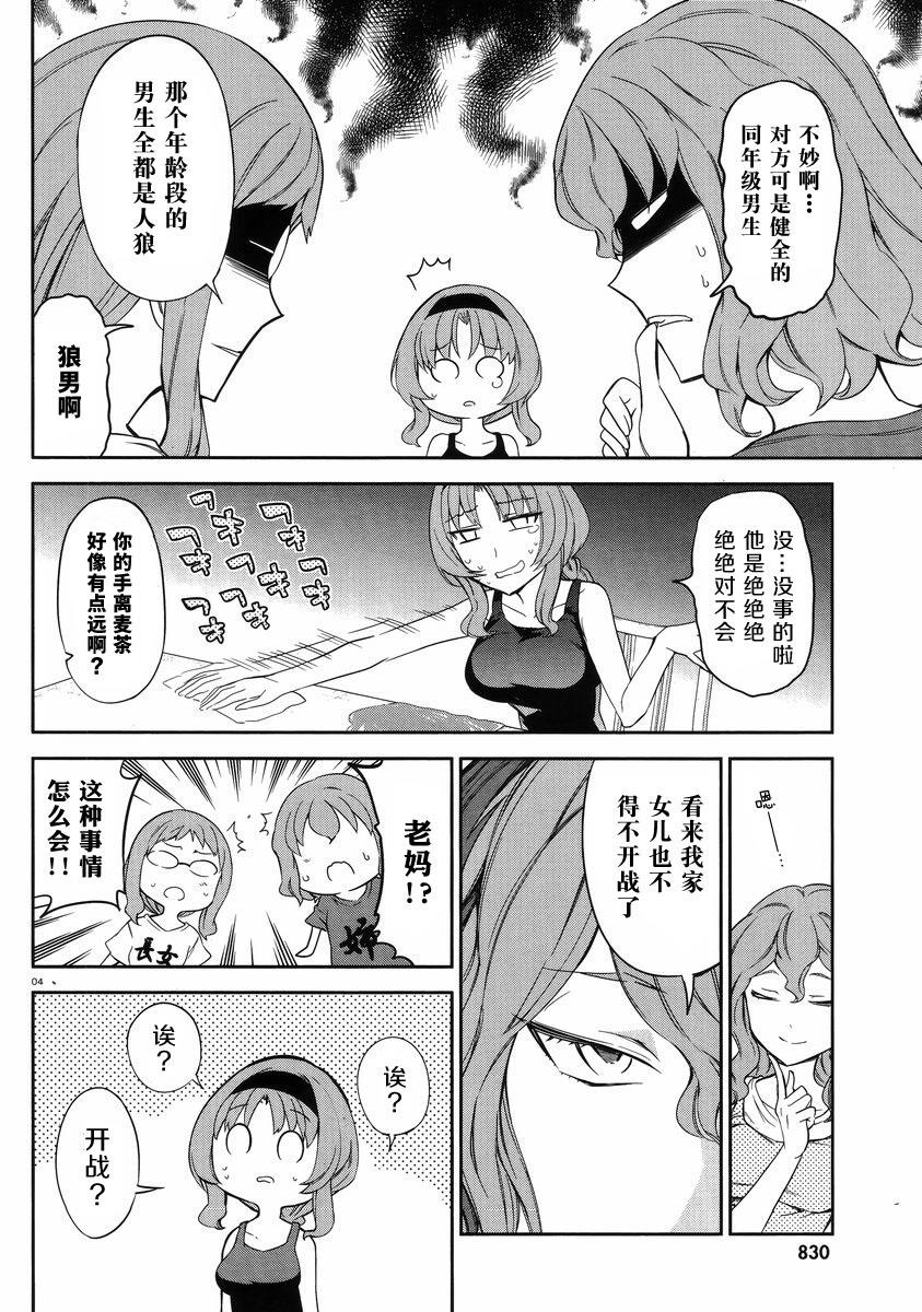 第81话3