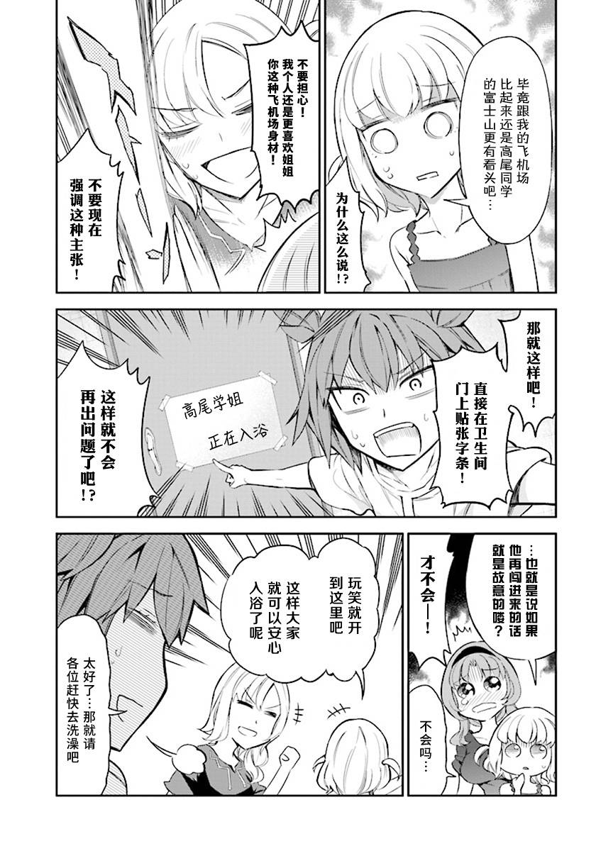 第85话4