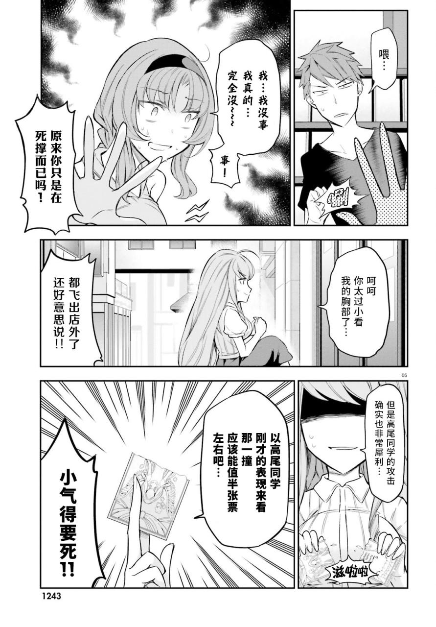 第88话4