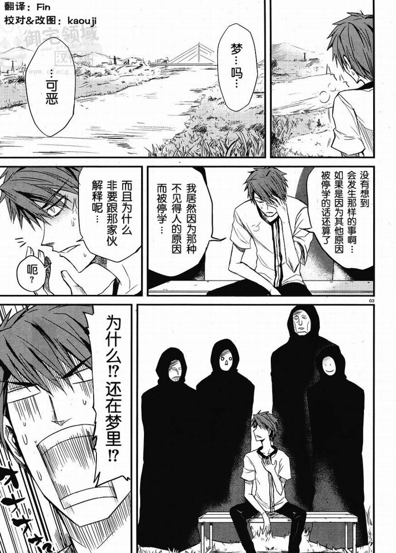 第04话2