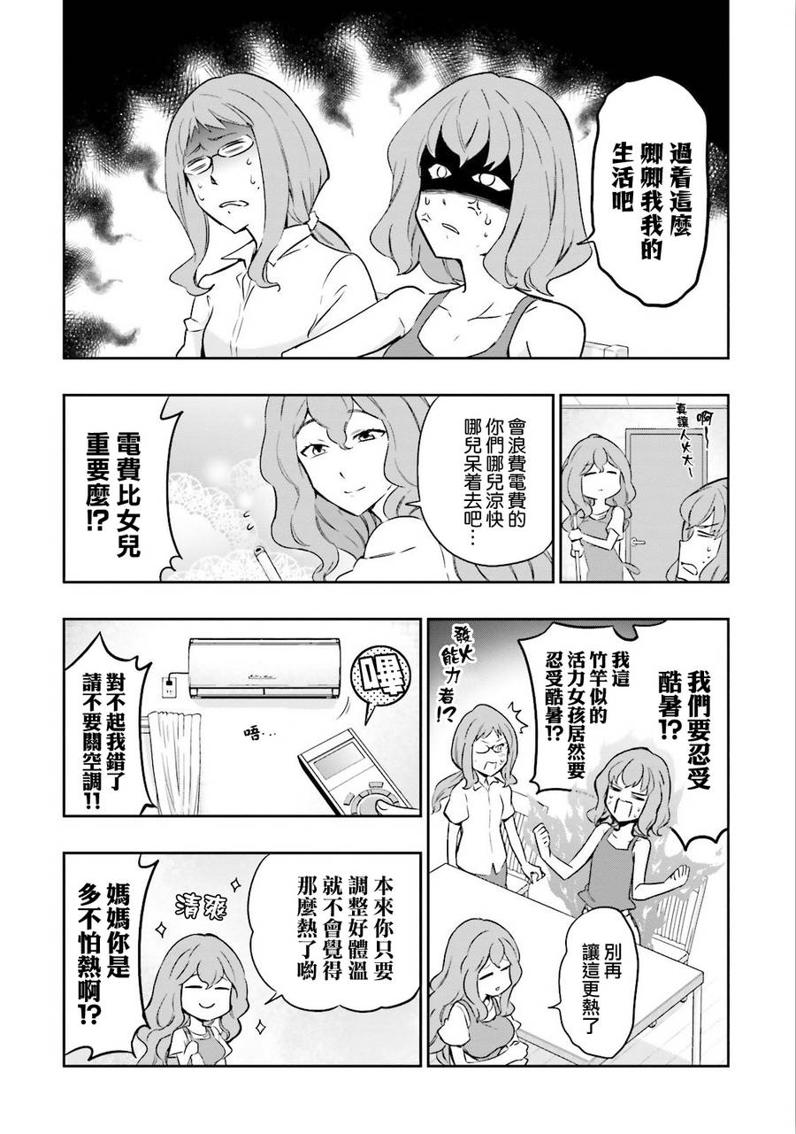 第13卷番外1