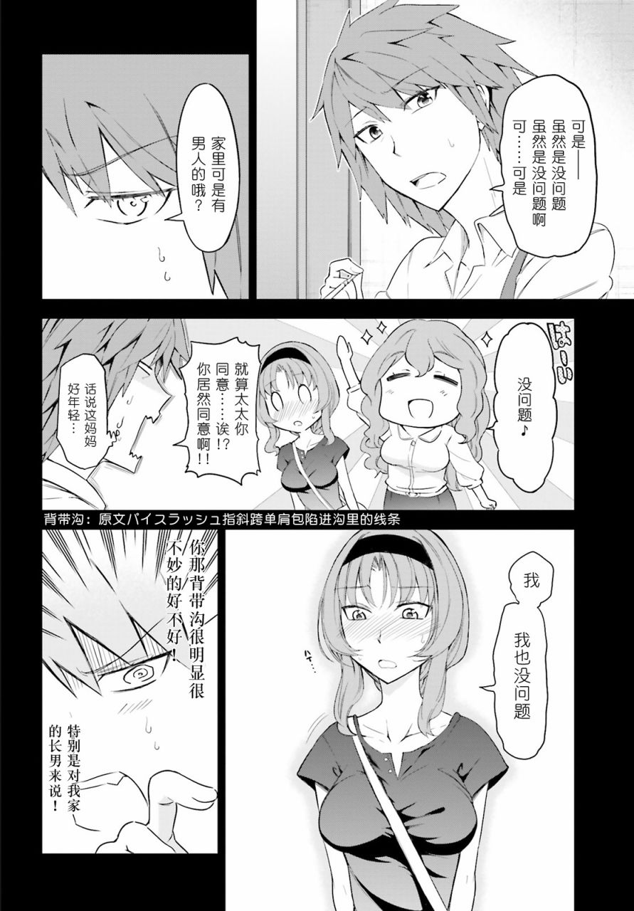 第82话3