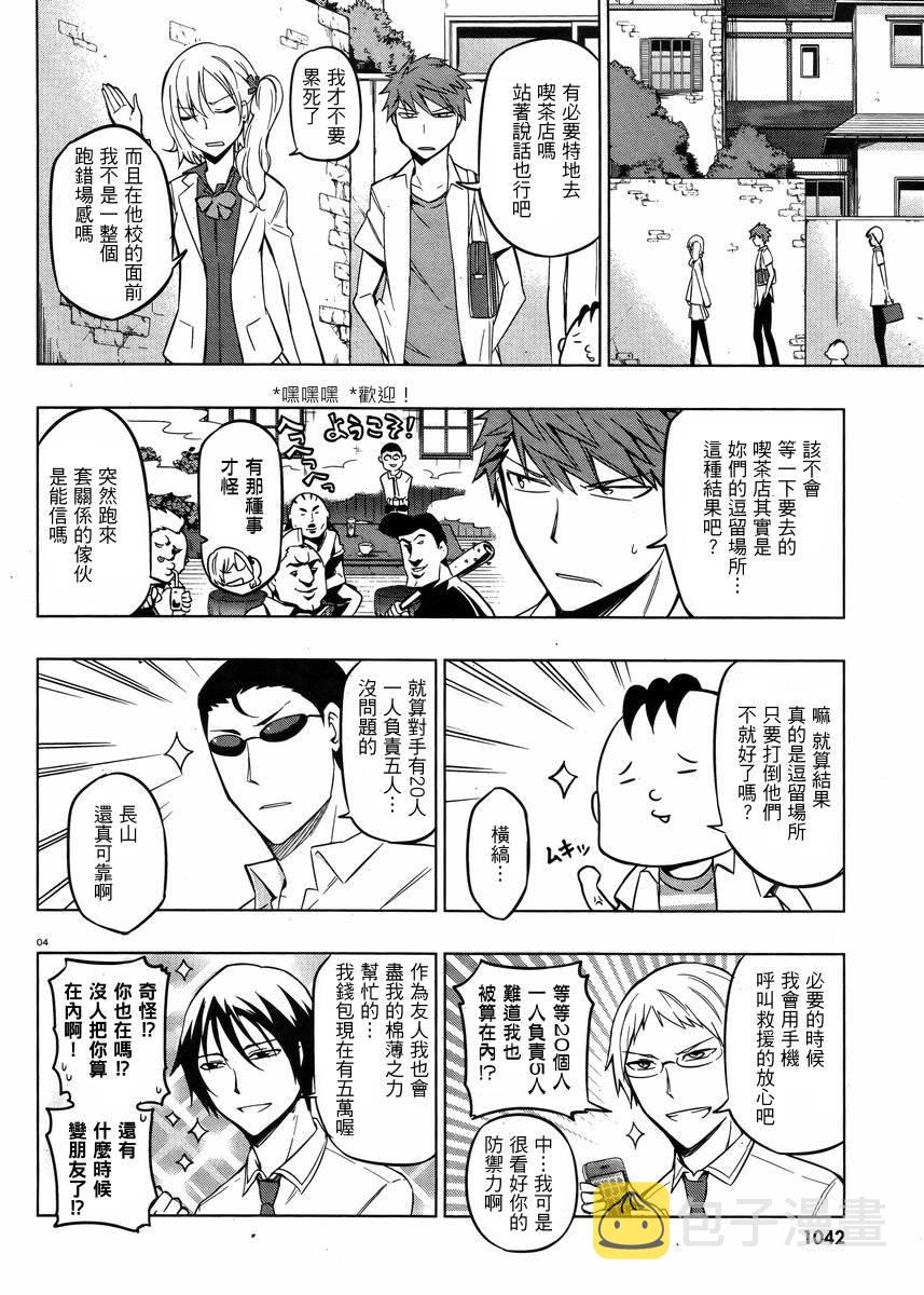 第44话3