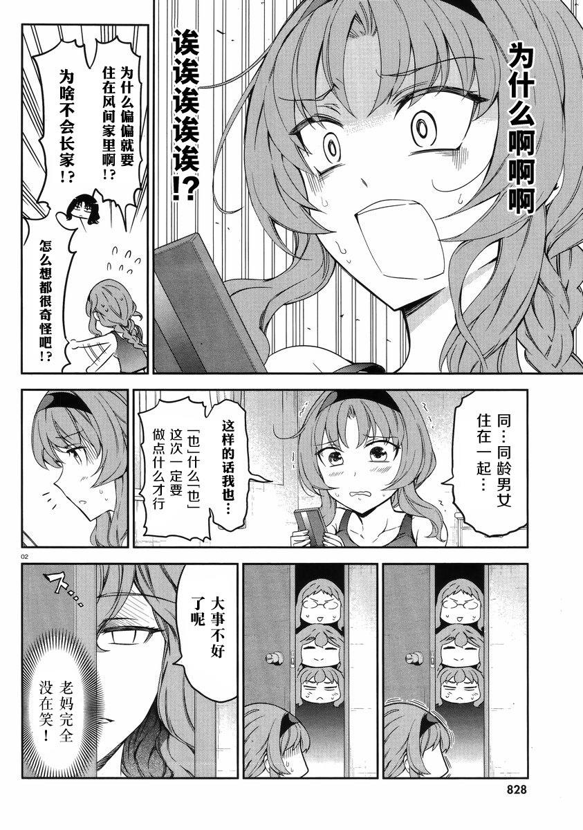 第81话1