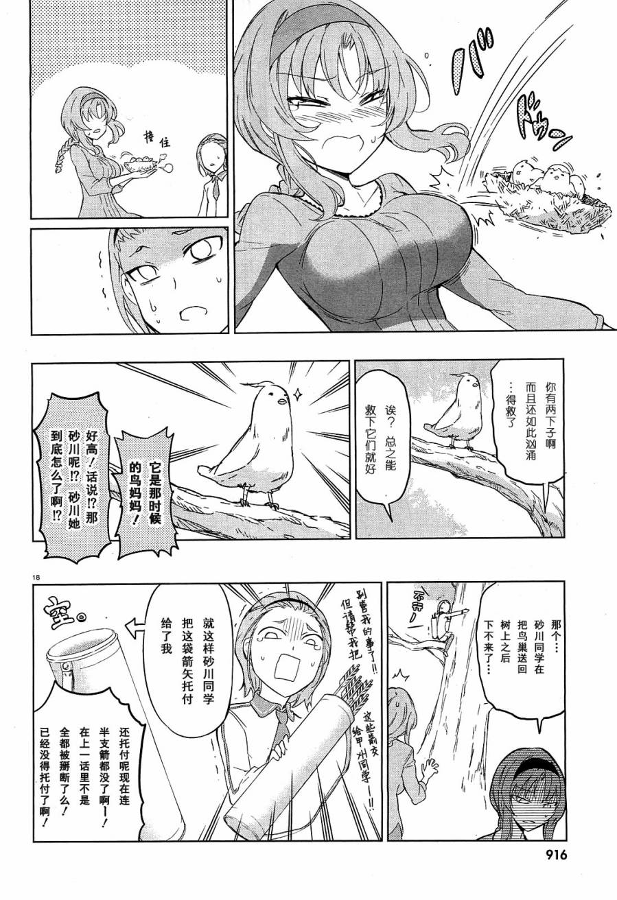 第55话2