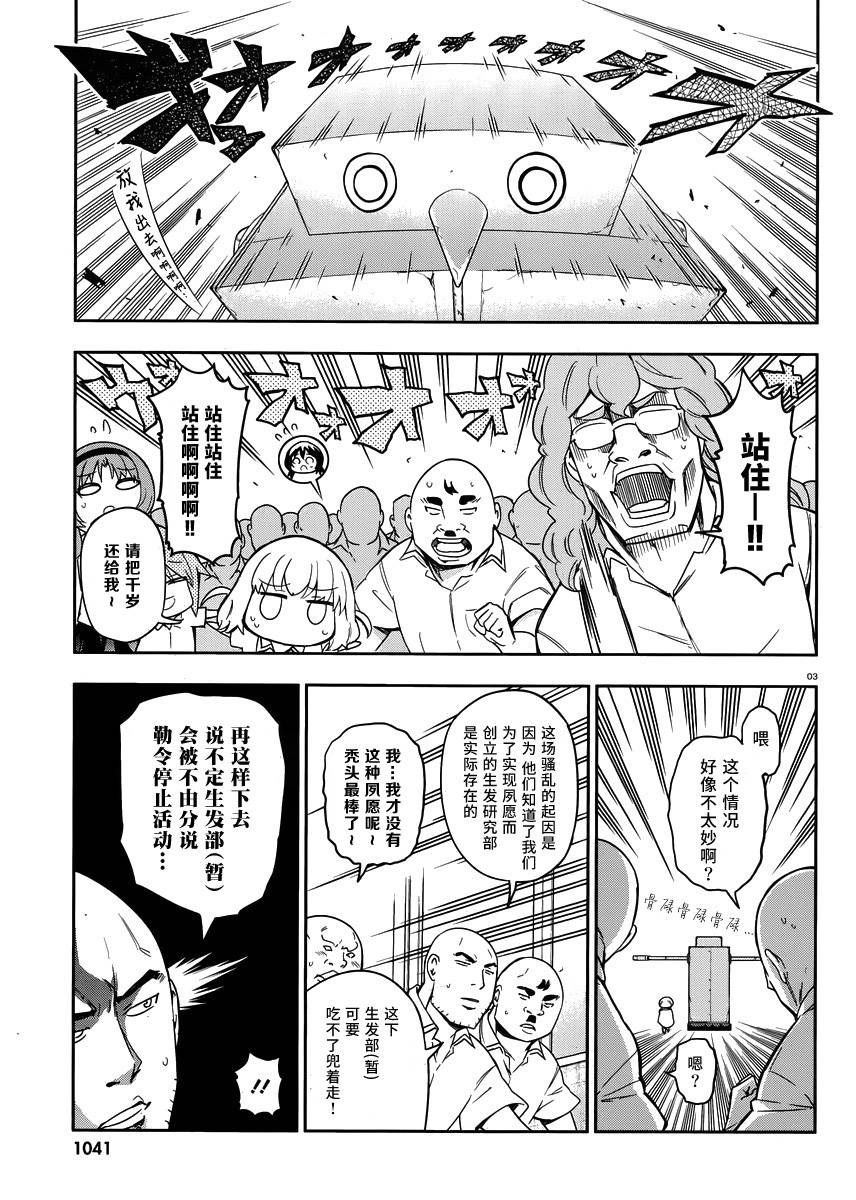 第72话2