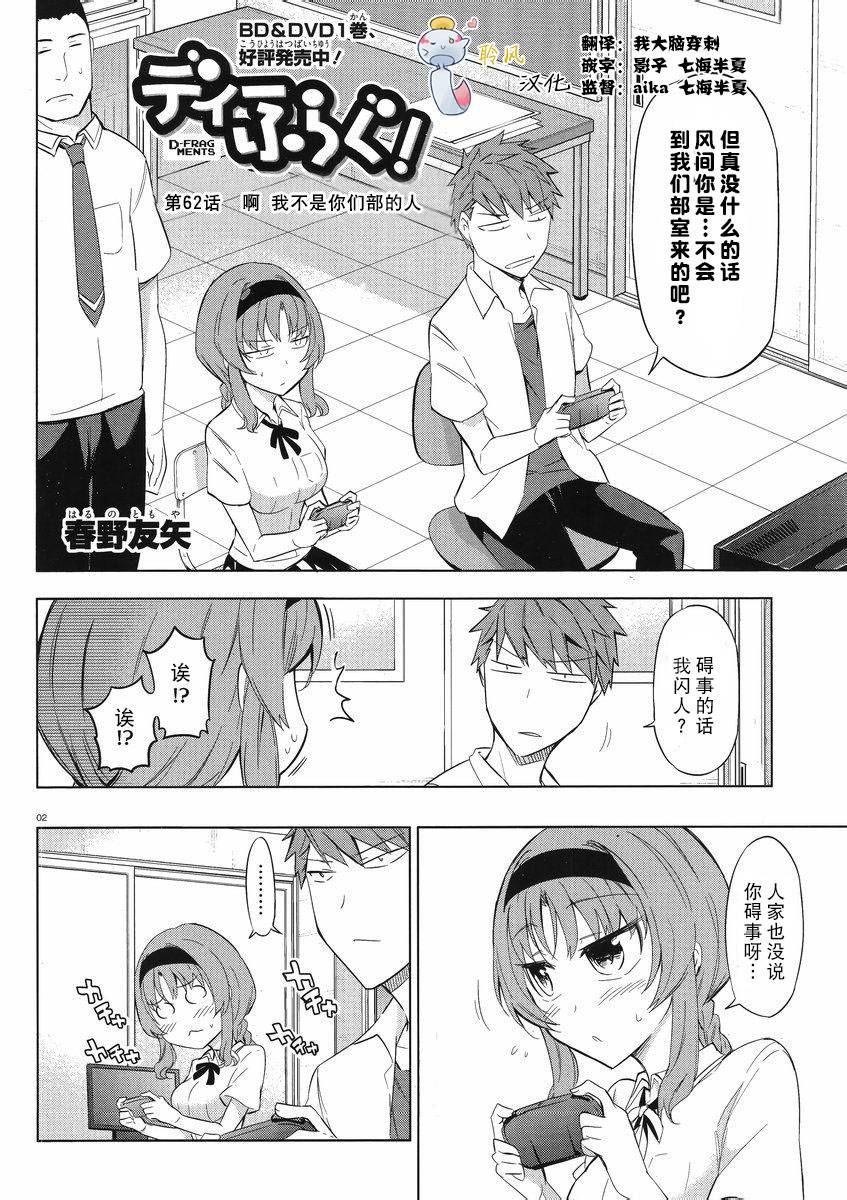 第62话1
