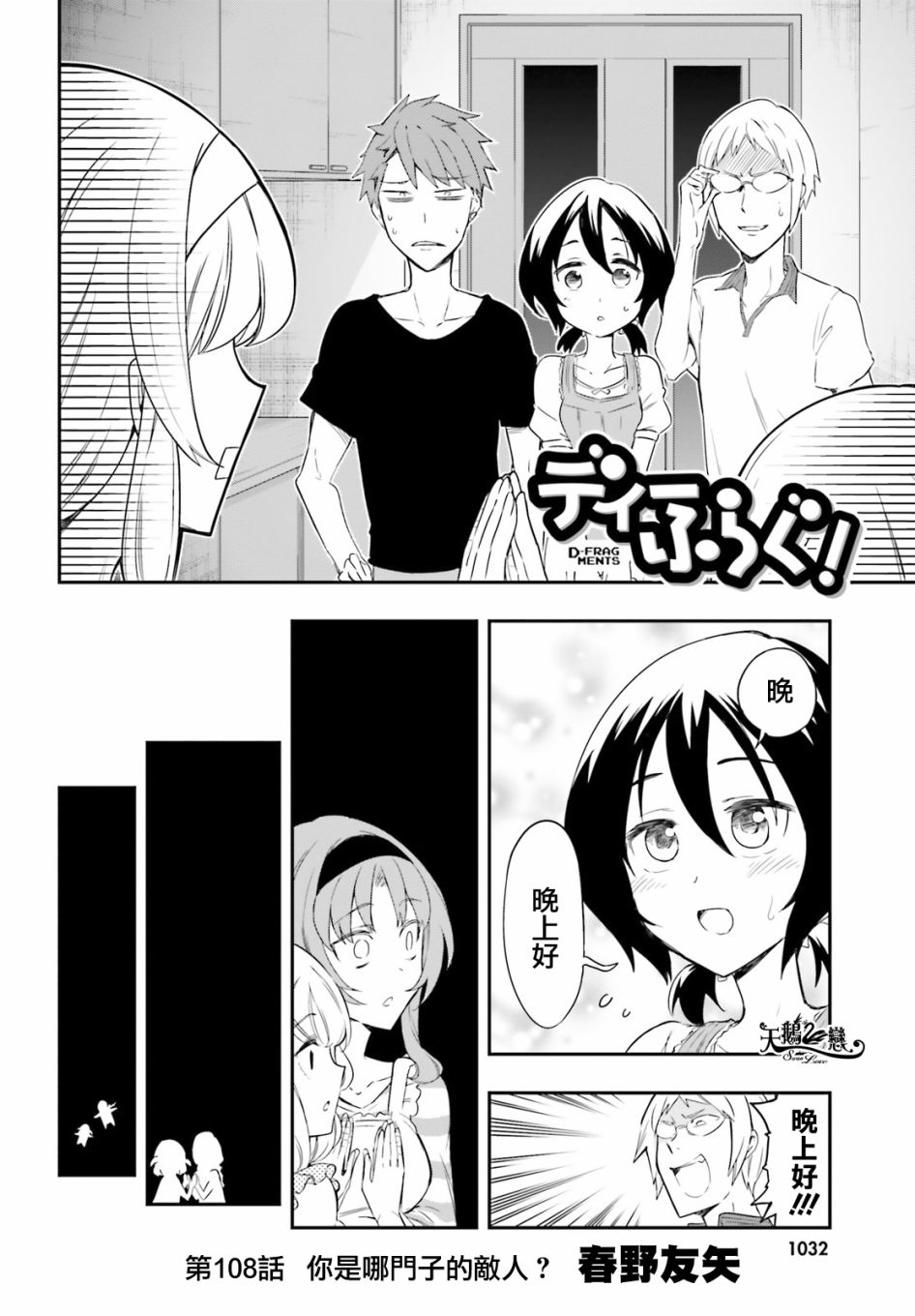 第108话1