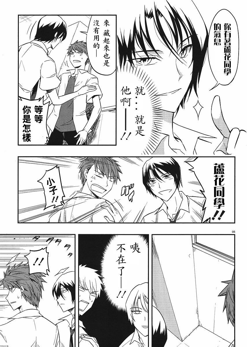 第17话4