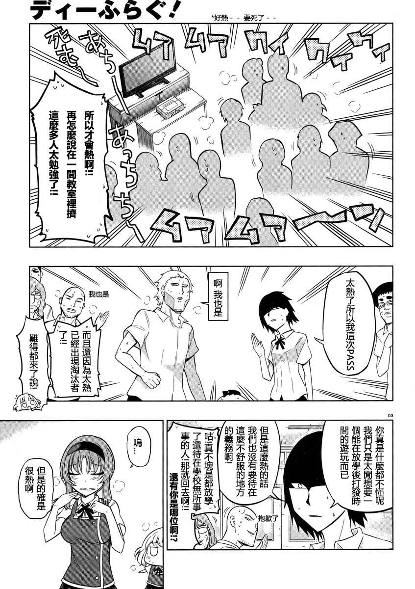 第42话2