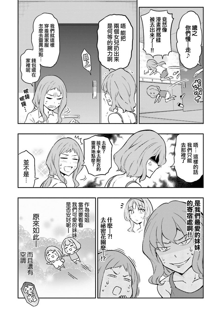 第13卷番外3