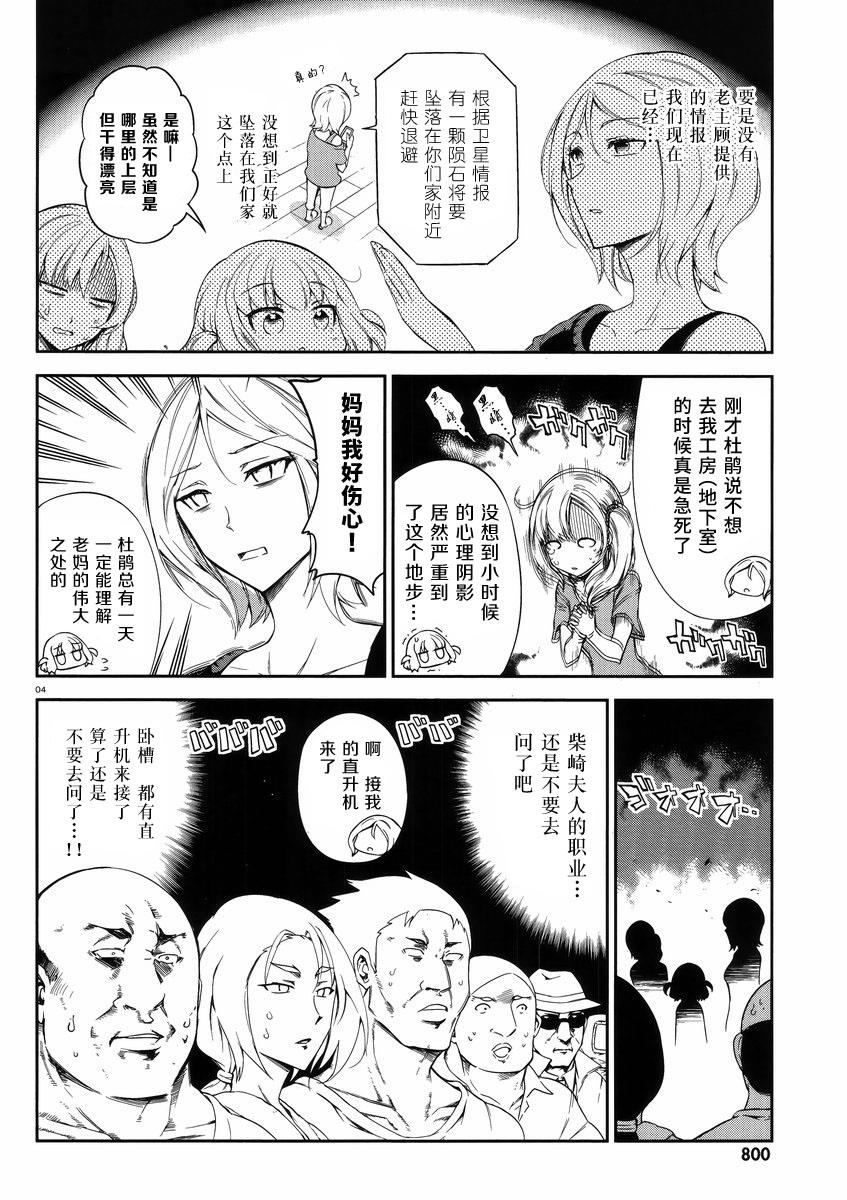 第80话3