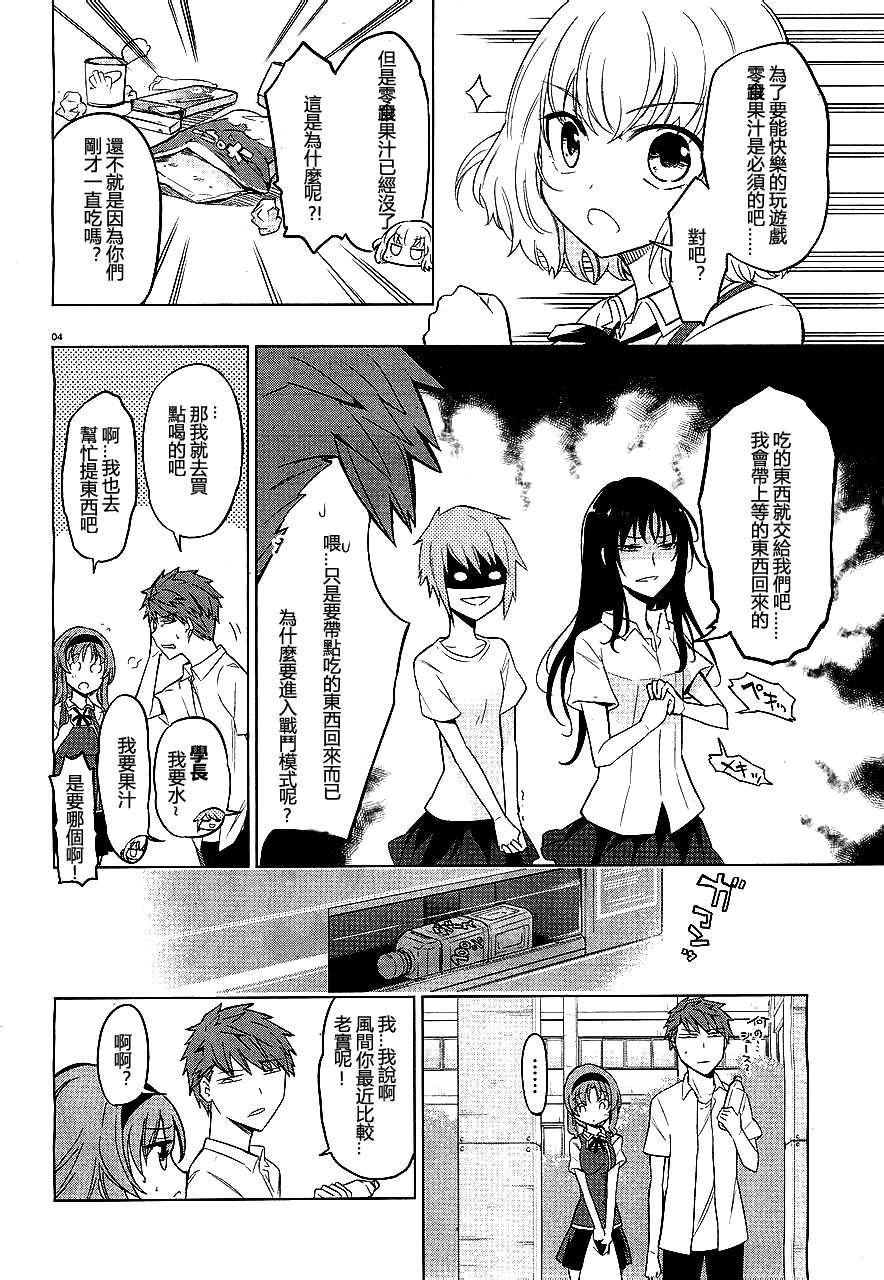 第41话3