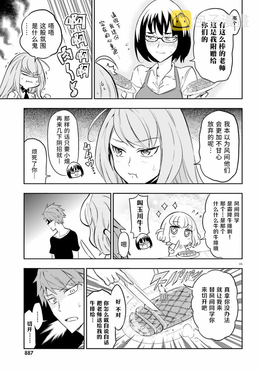 第93话4