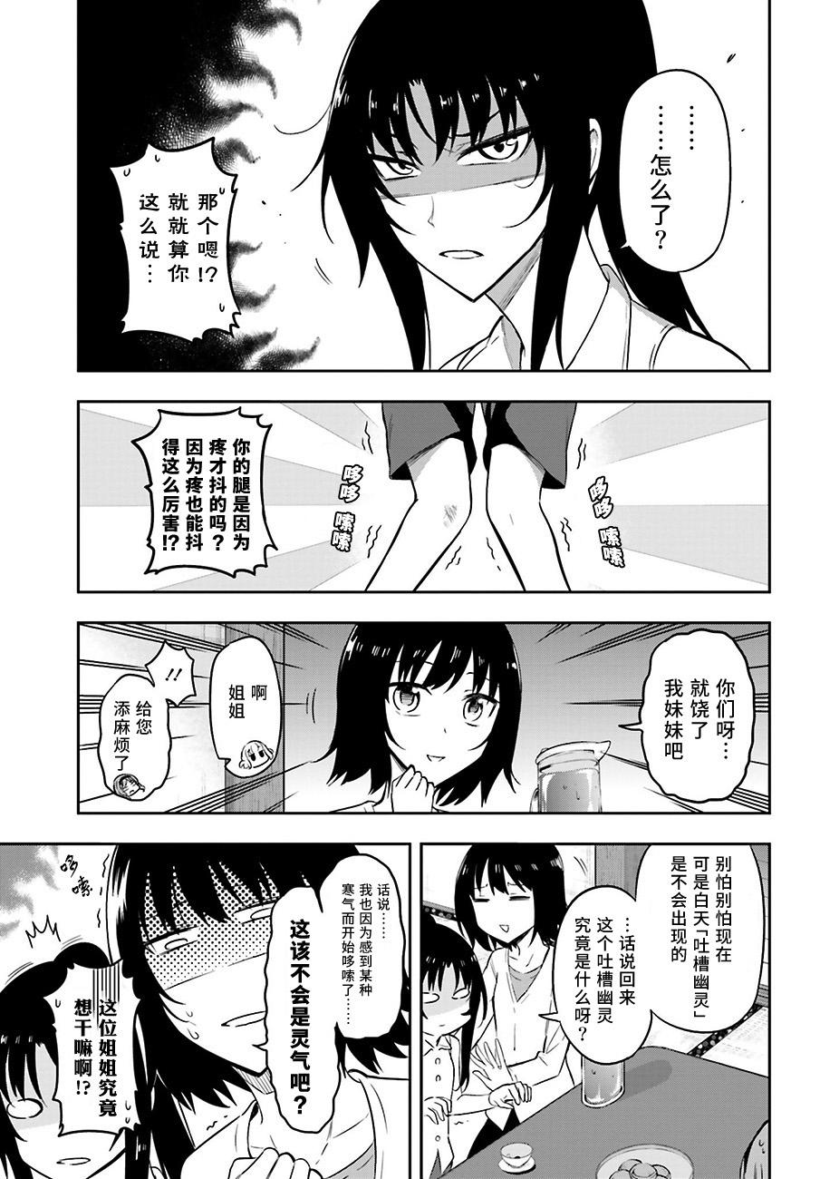 第69话2