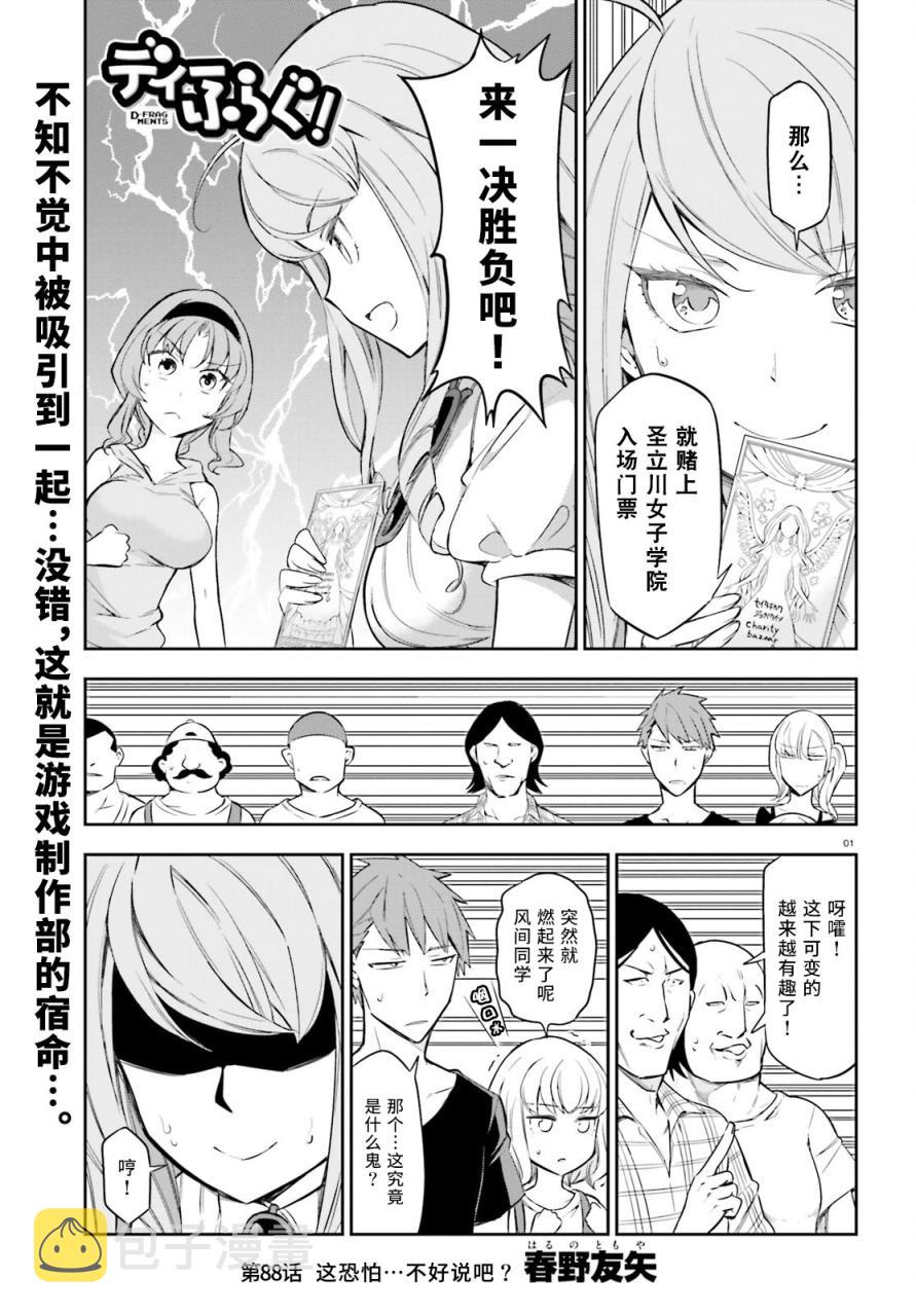 第88话0