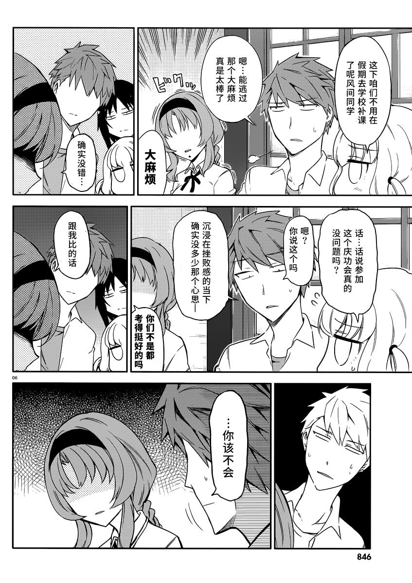 第78话4
