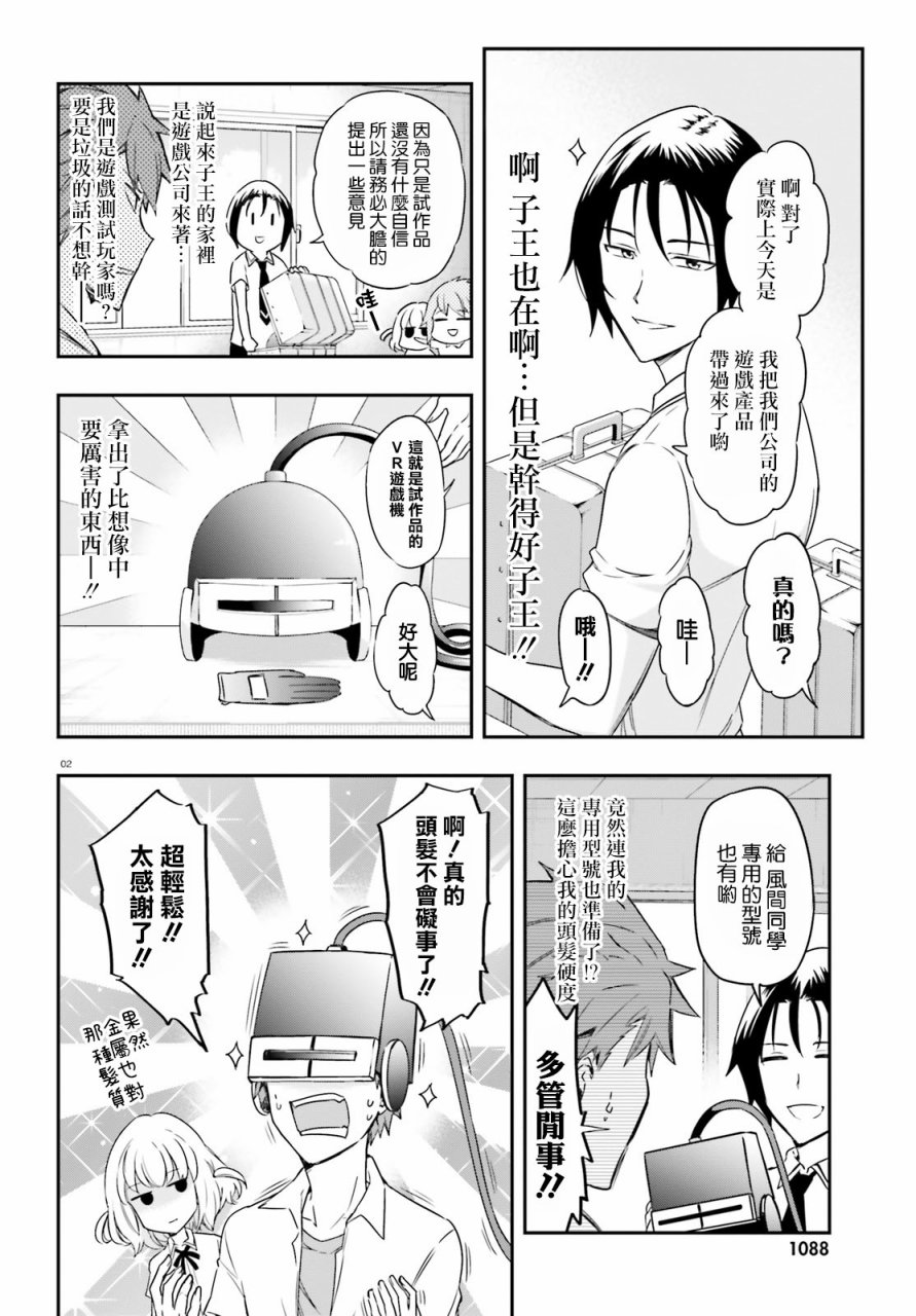 第104话1