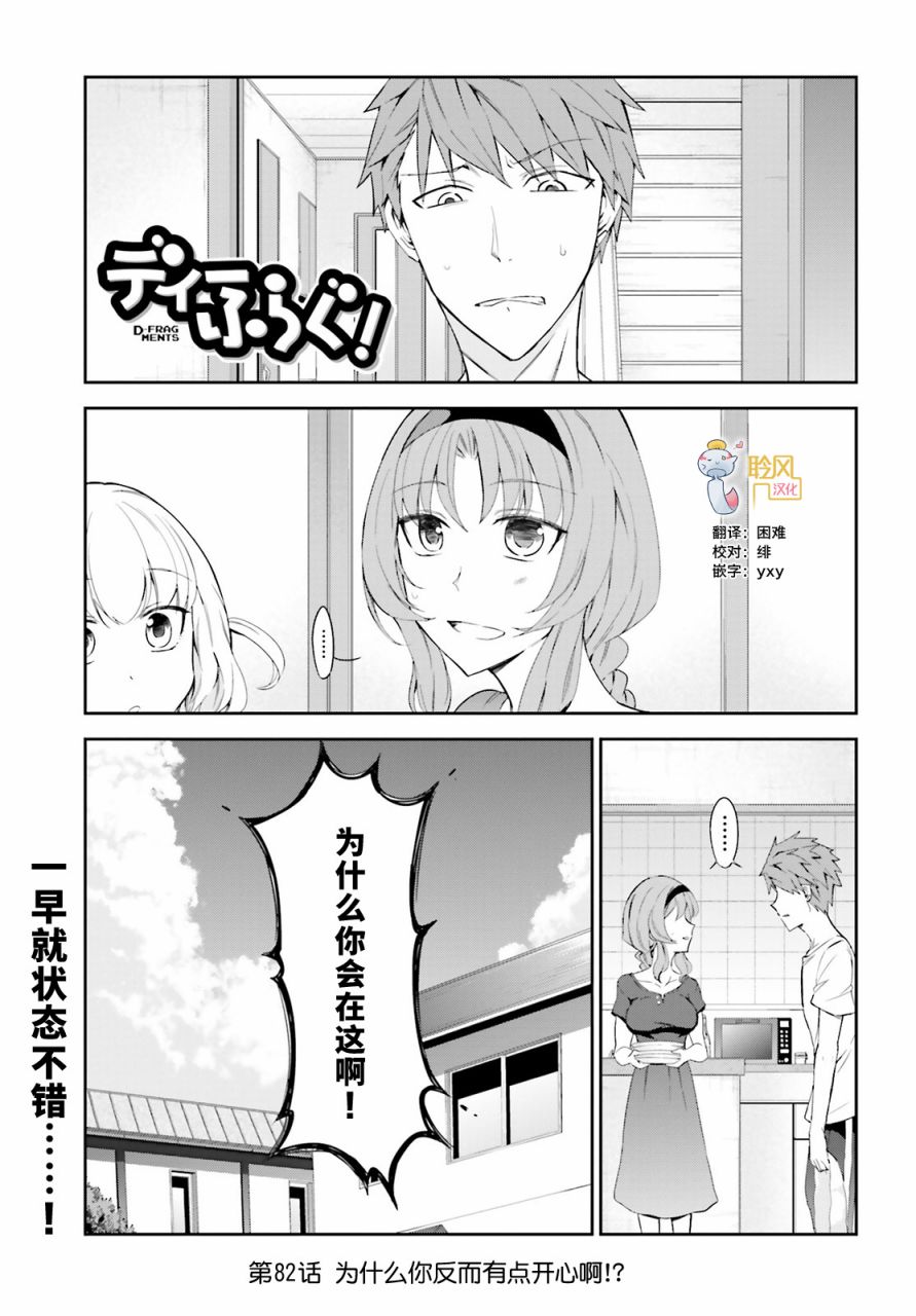 第82话0
