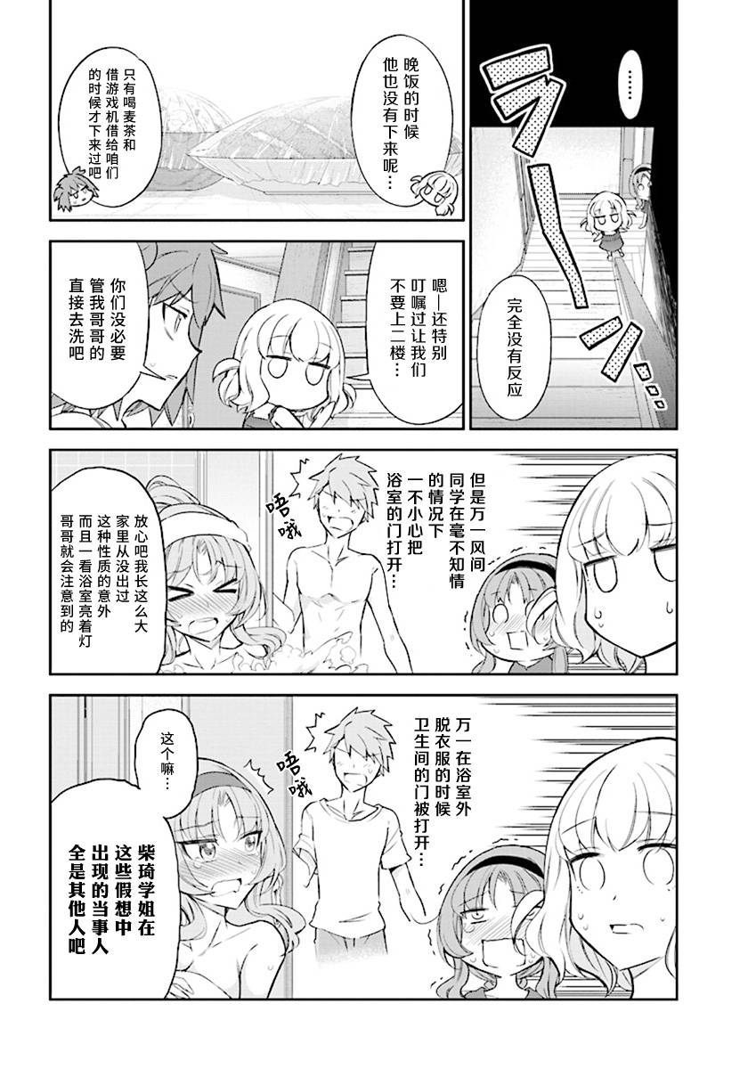 第85话3
