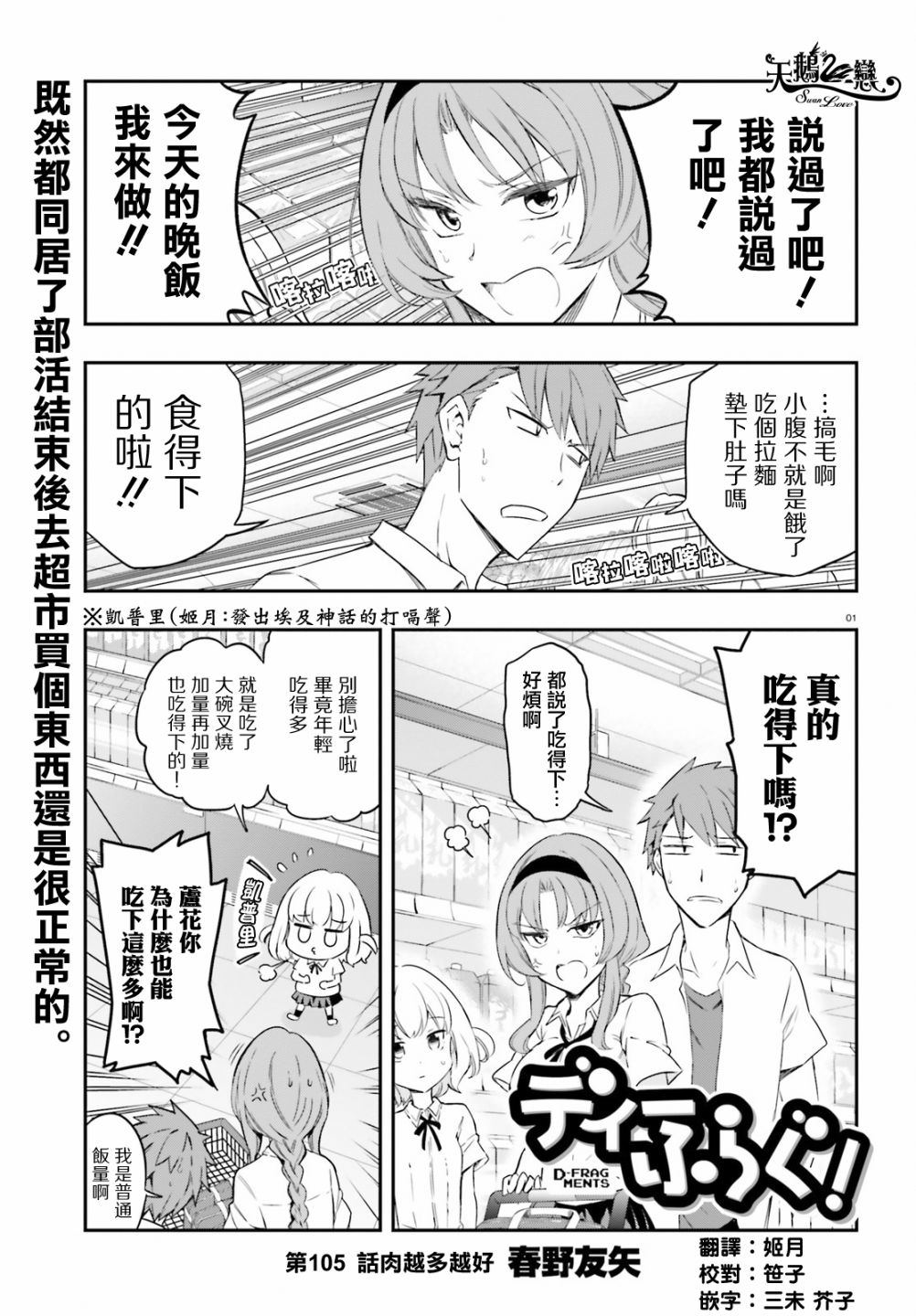 第105话0