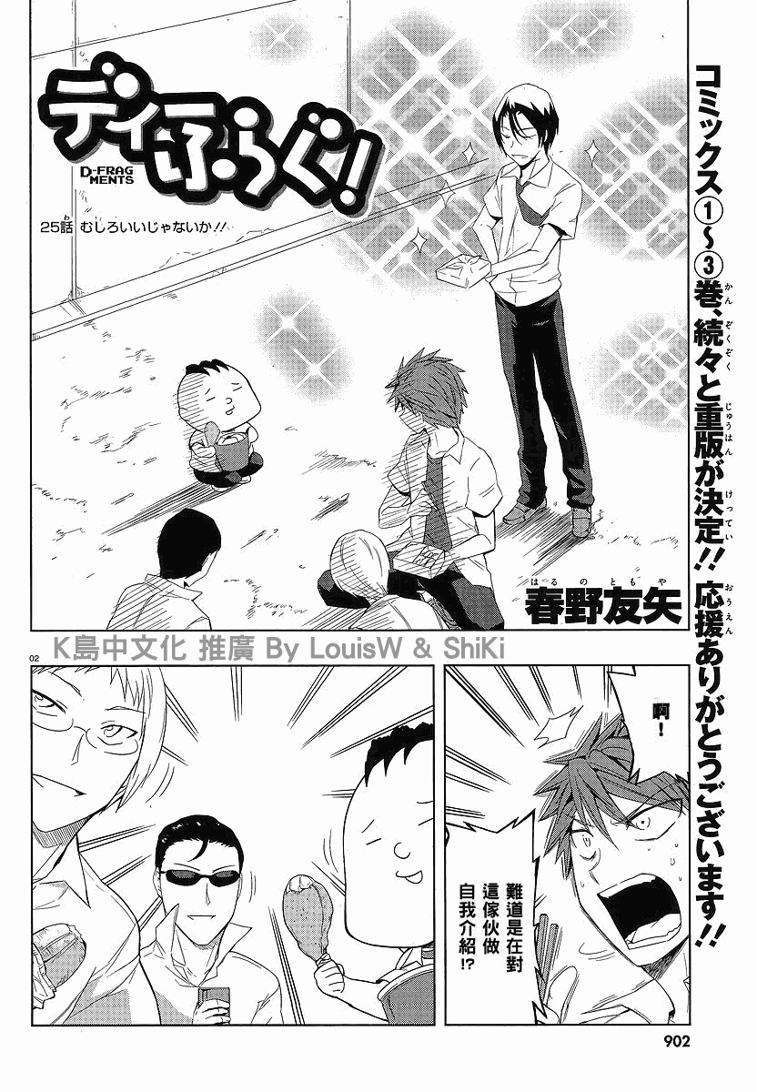 第25话1