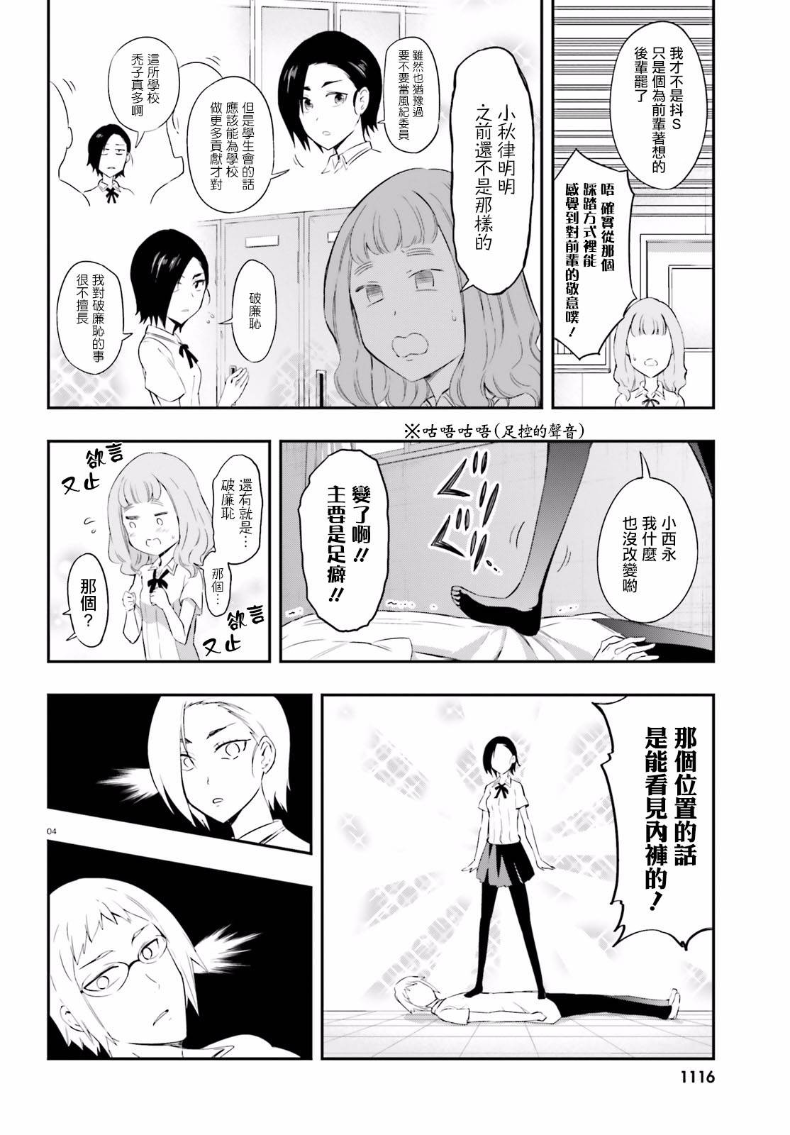 第102话3