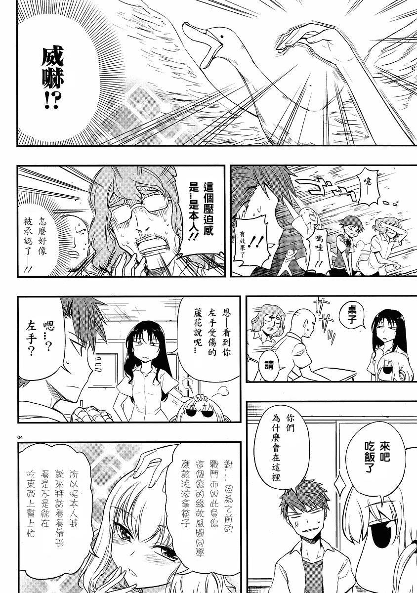 第16话3