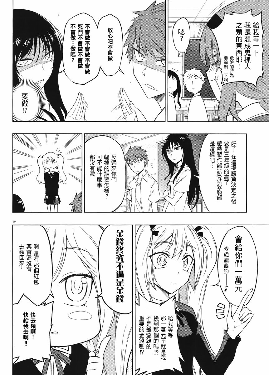 第33话3