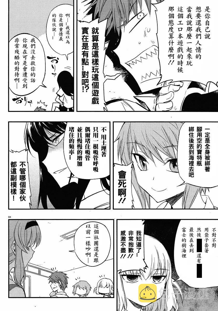 第15话3