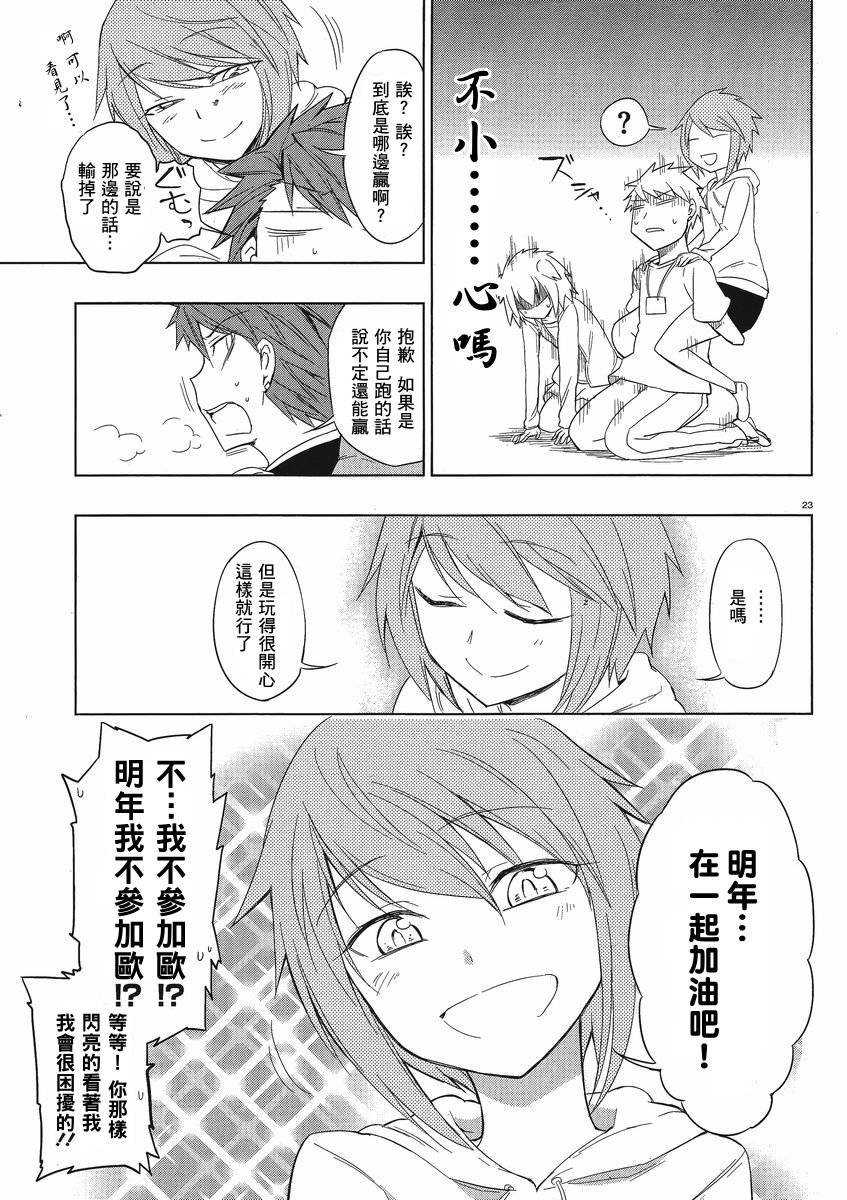 第28话2