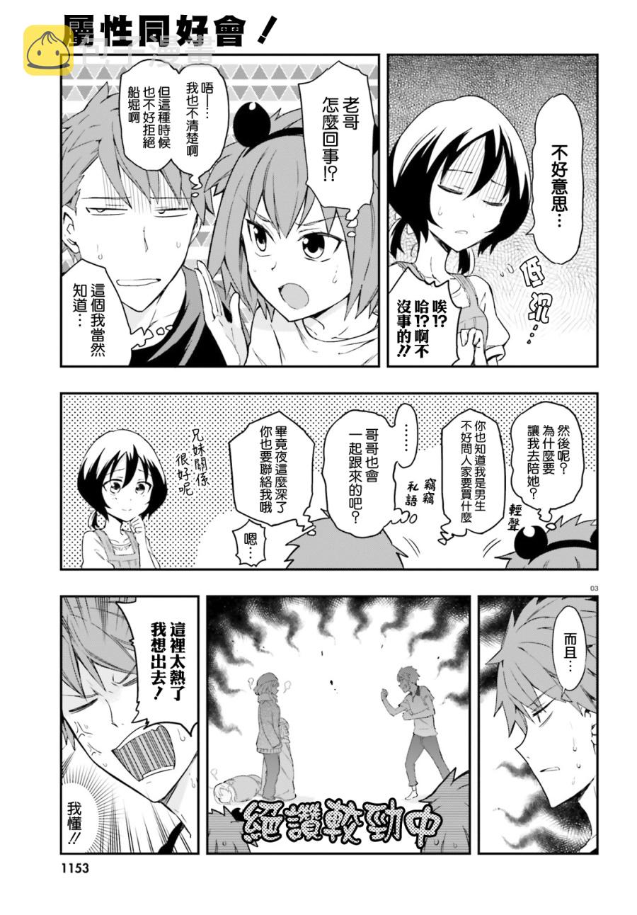 第109话2