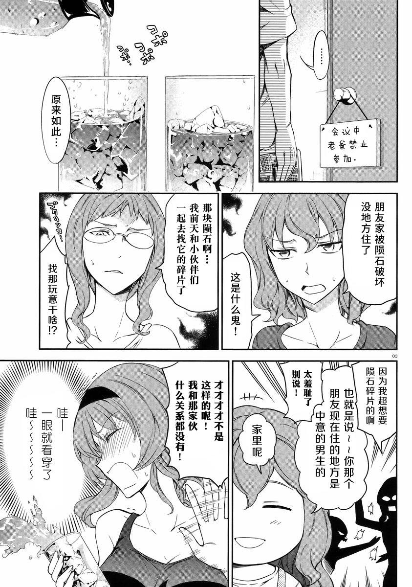 第81话2