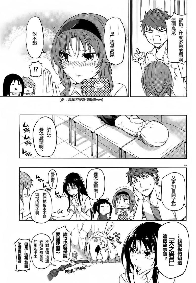 第43话4