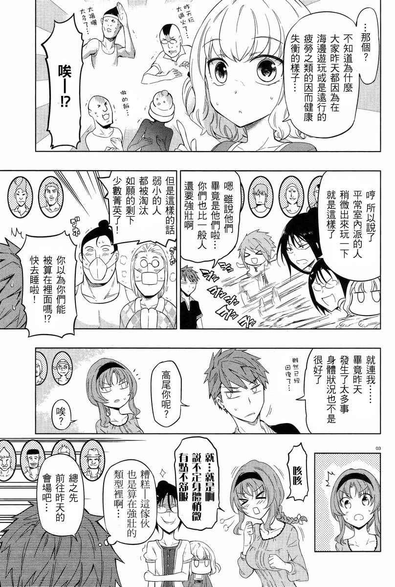 第52话2