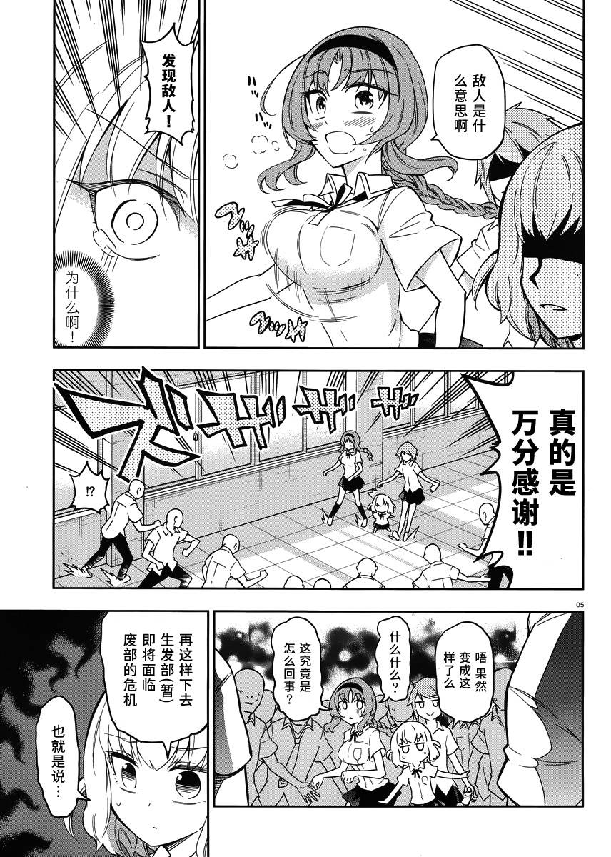 第72话4