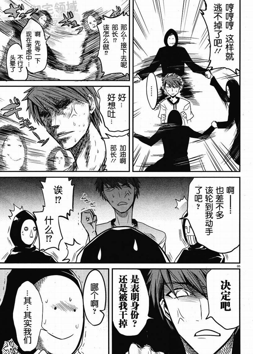 第04话4