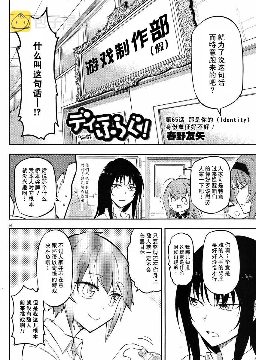 第65话1