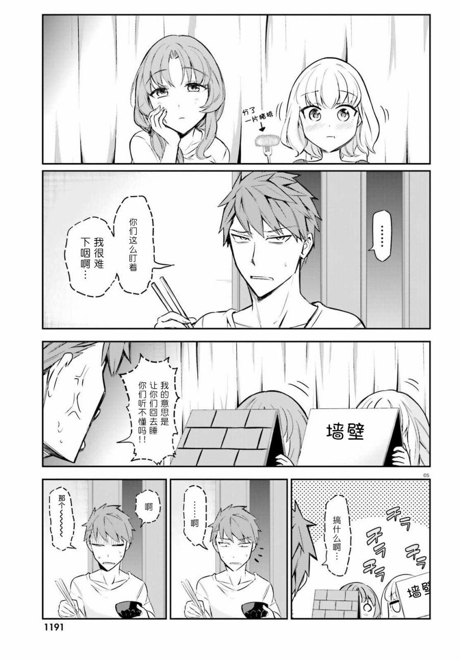 第86话4