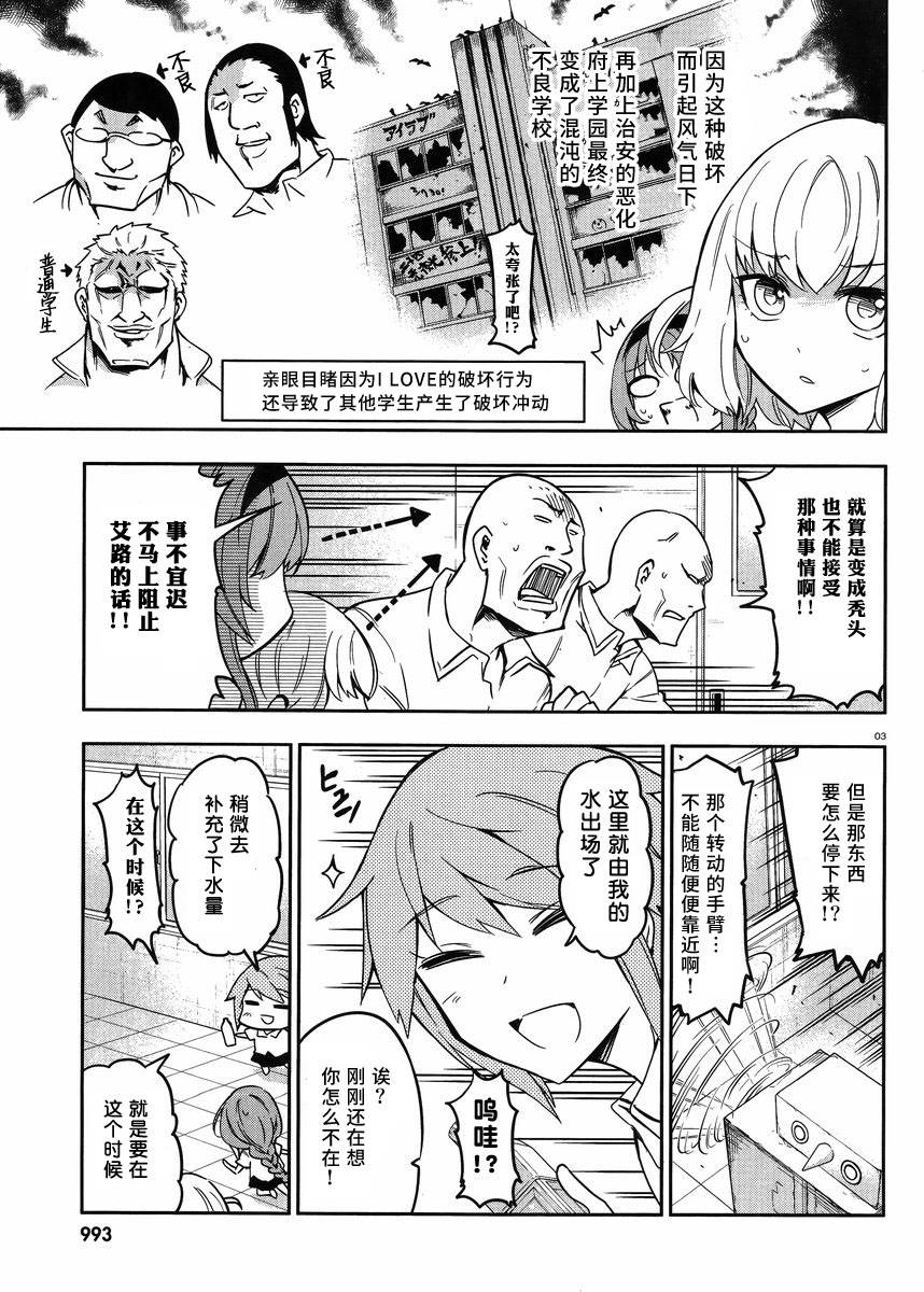 第73话2