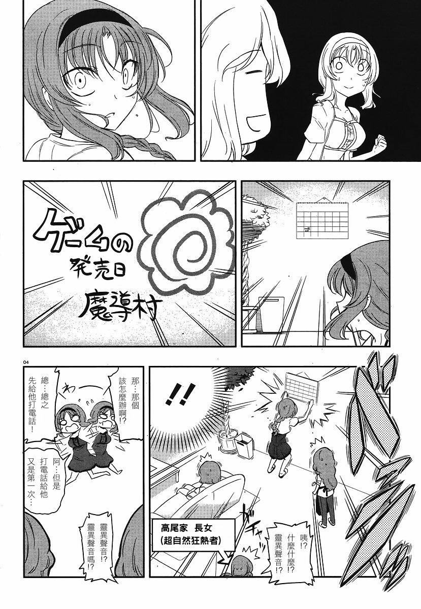 第23话3