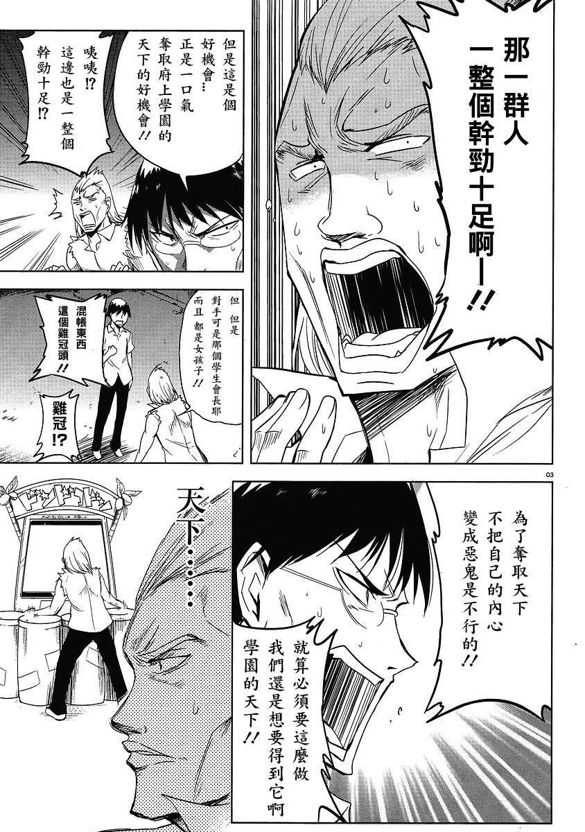 第14话2